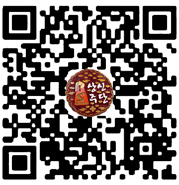 상신주단 QR 코드